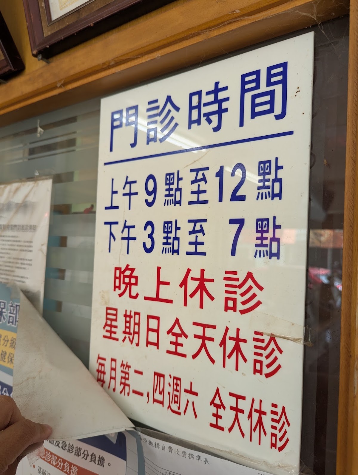 仲春堂中醫診所 診所實景照