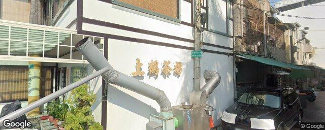 賴中醫診所 街景外觀