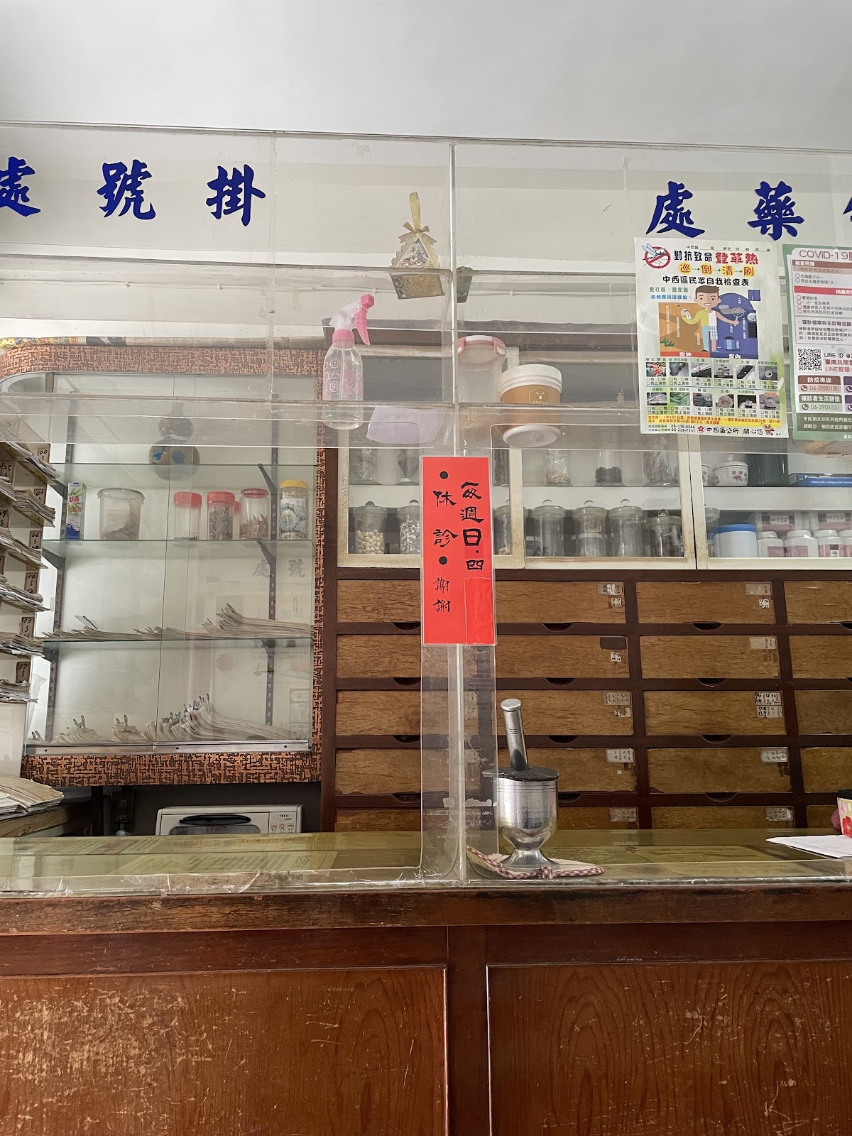 建安中醫診所 診所實景照