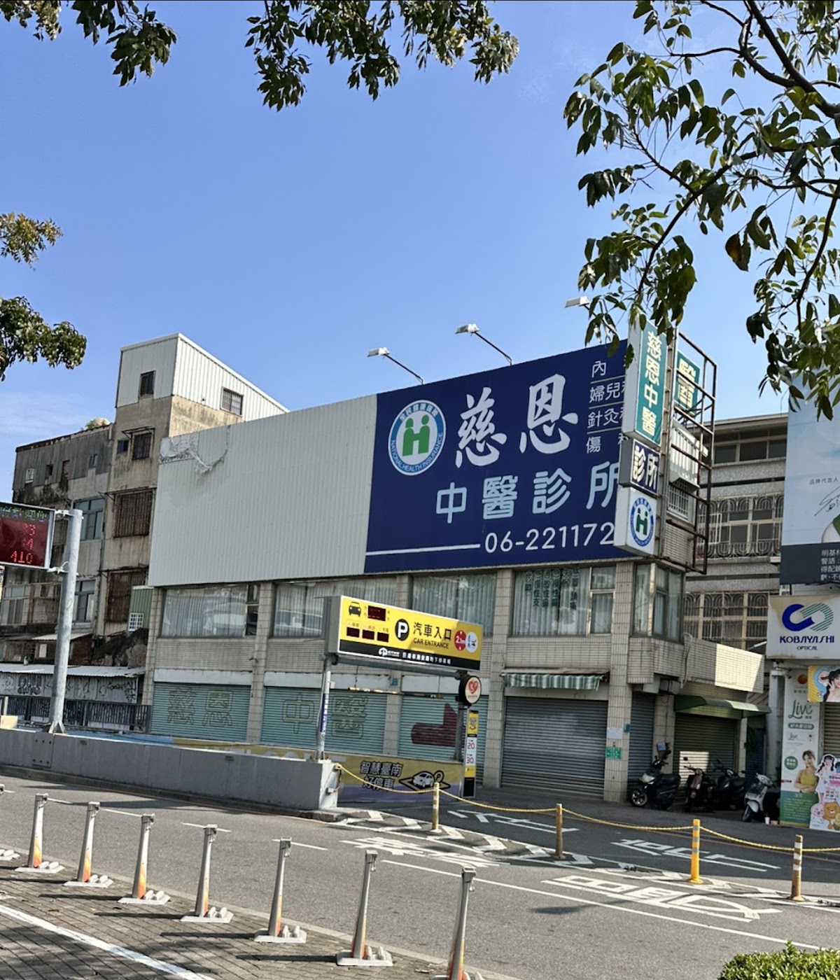 慈恩中醫診所 診所實景照