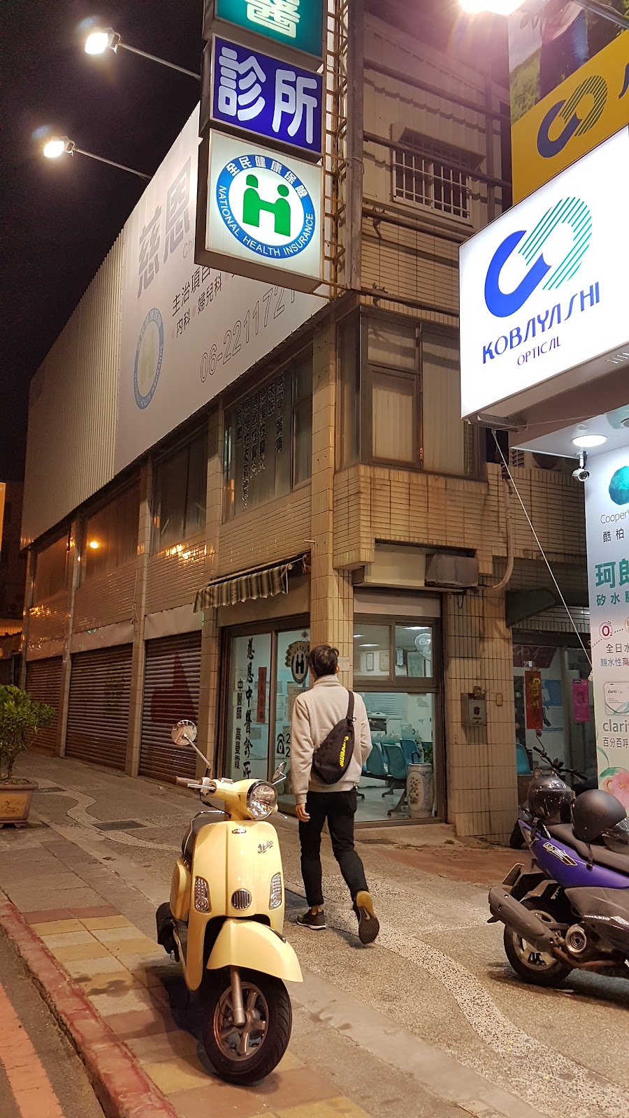 慈恩中醫診所 診所實景照