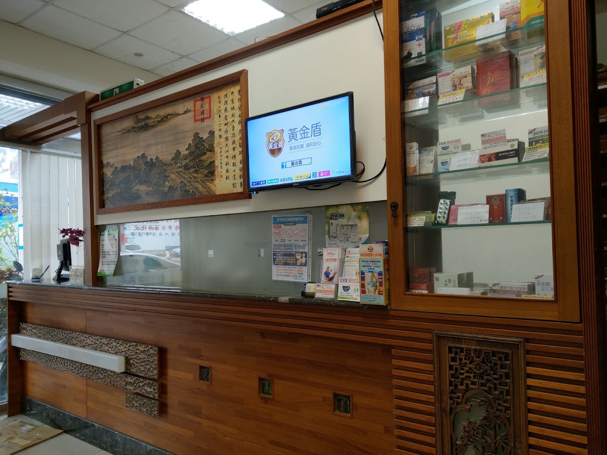 上品堂中醫診所 診所實景照