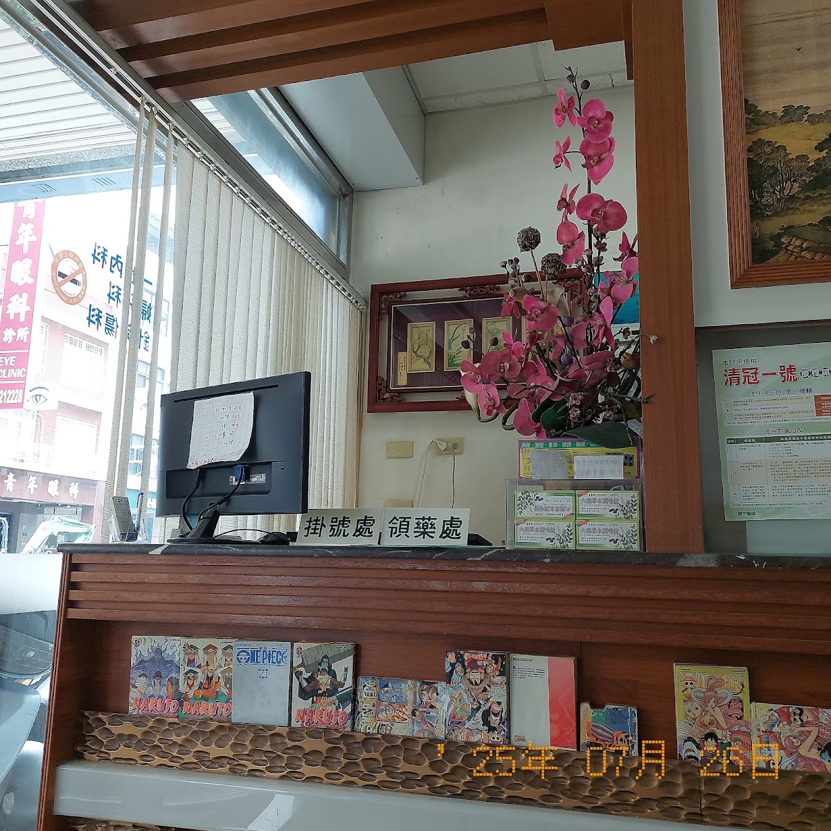 上品堂中醫診所 診所實景照