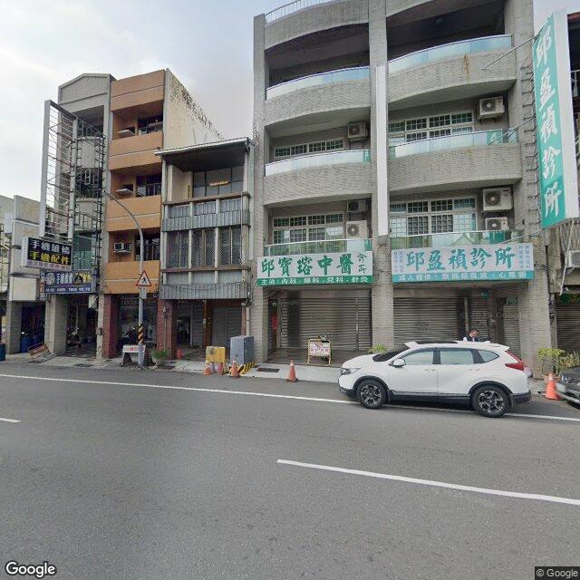 邱寶瑢中醫診所 街景外觀