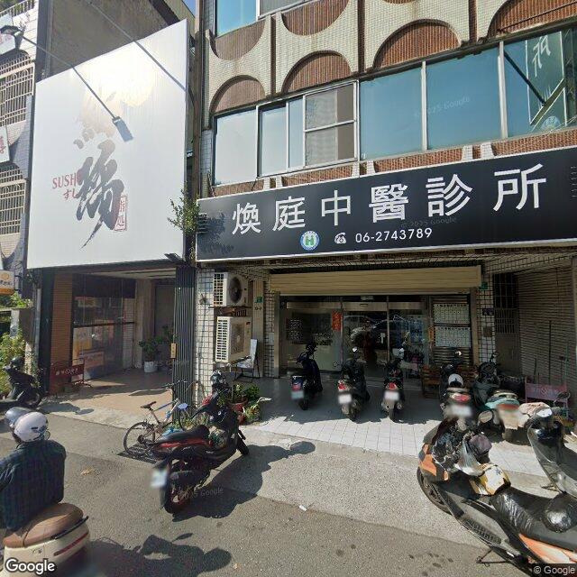 煥庭中醫診所 街景外觀