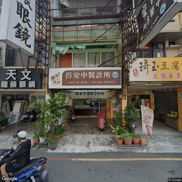得安中醫診所 街景外觀