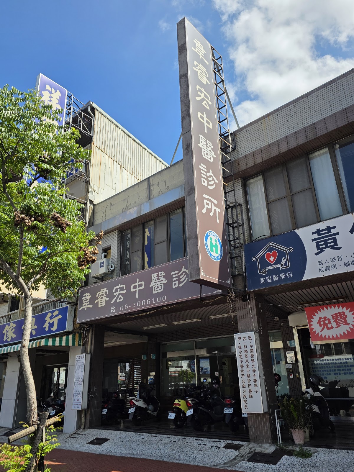 韋睿宏中醫診所 診所實景照