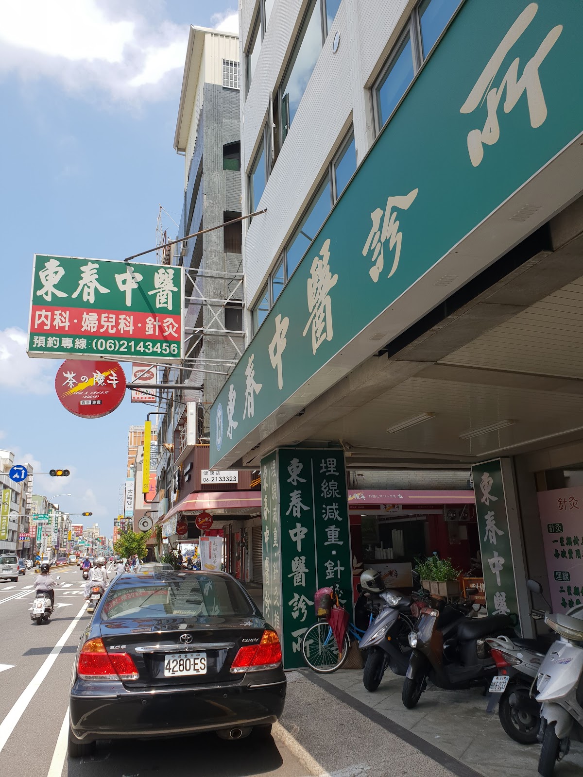 東春中醫診所 診所實景照