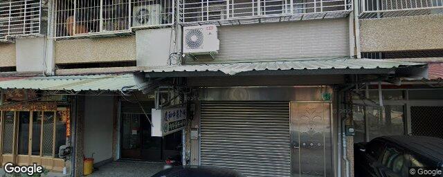 慶和中醫診所 街景外觀
