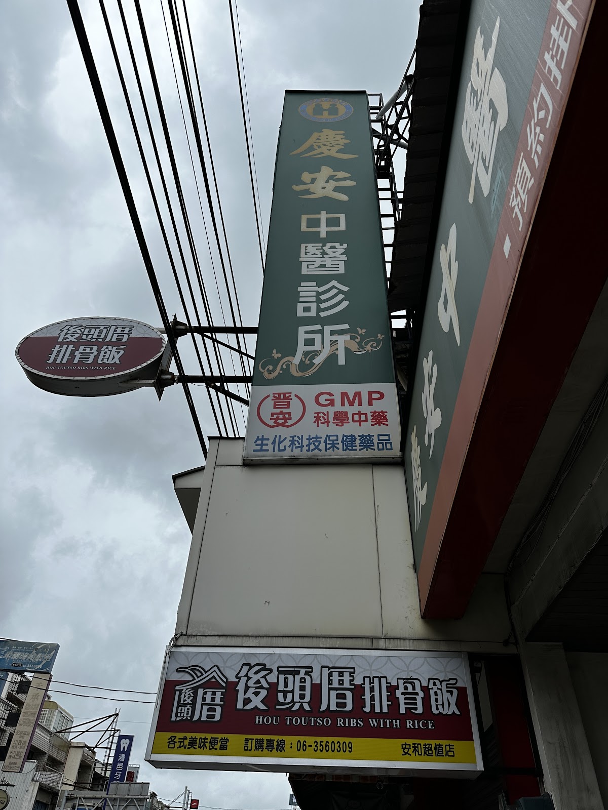 慶安中醫診所 診所實景照