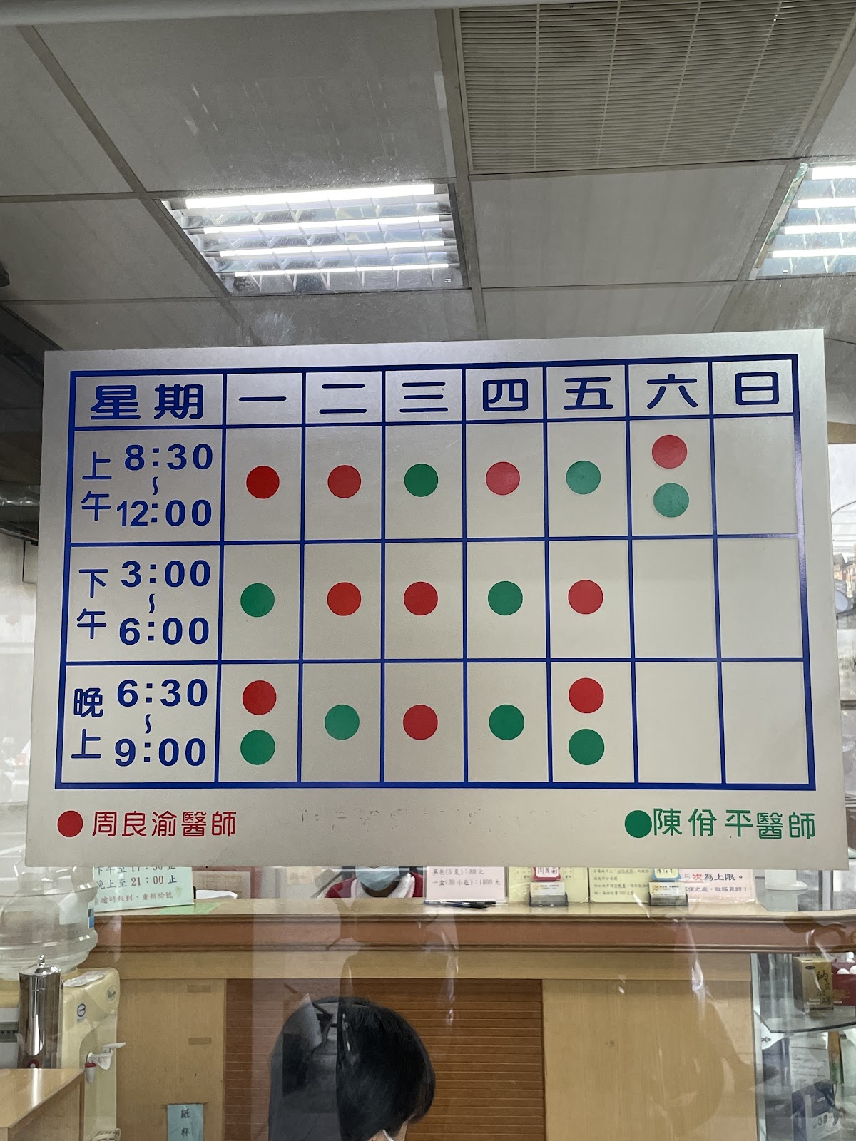 周良渝中醫診所 診所實景照