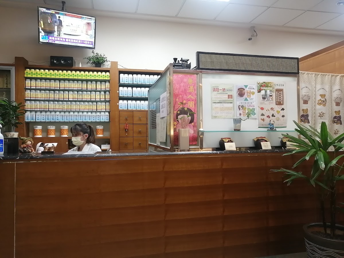 大現代中醫診所 診所實景照