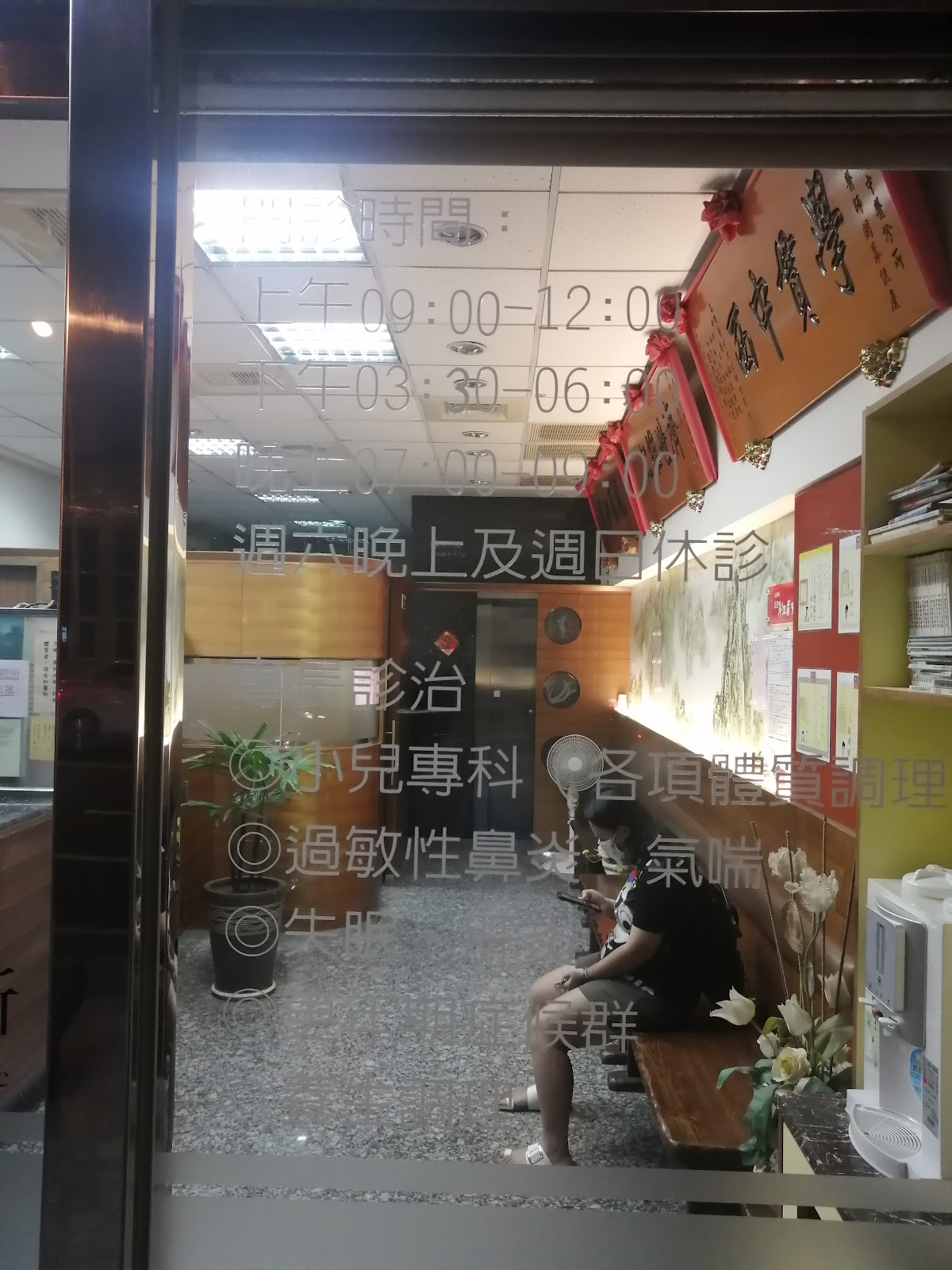 大現代中醫診所 診所實景照