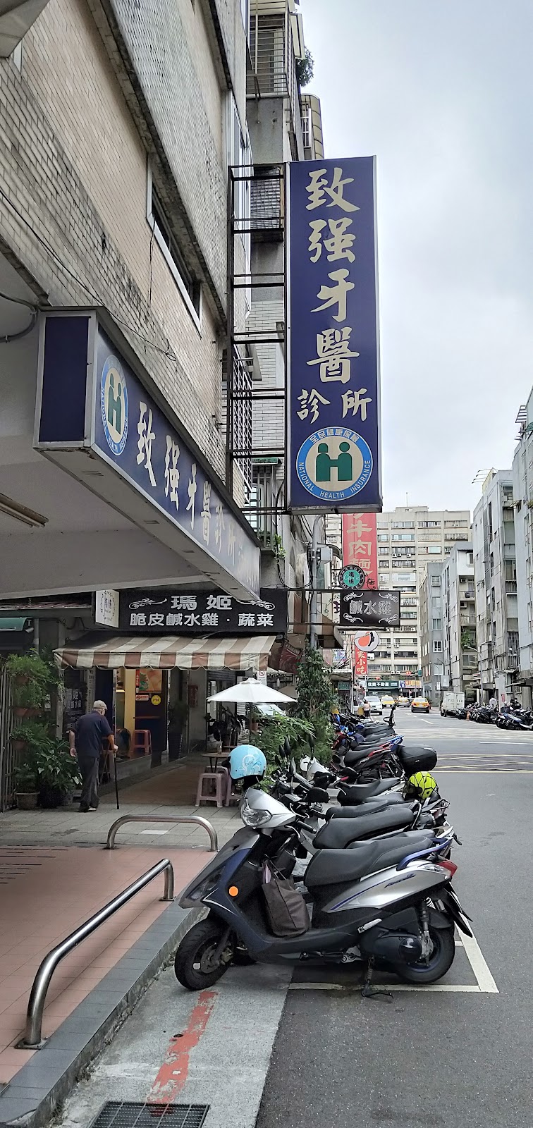 致強牙醫診所 診所實景照