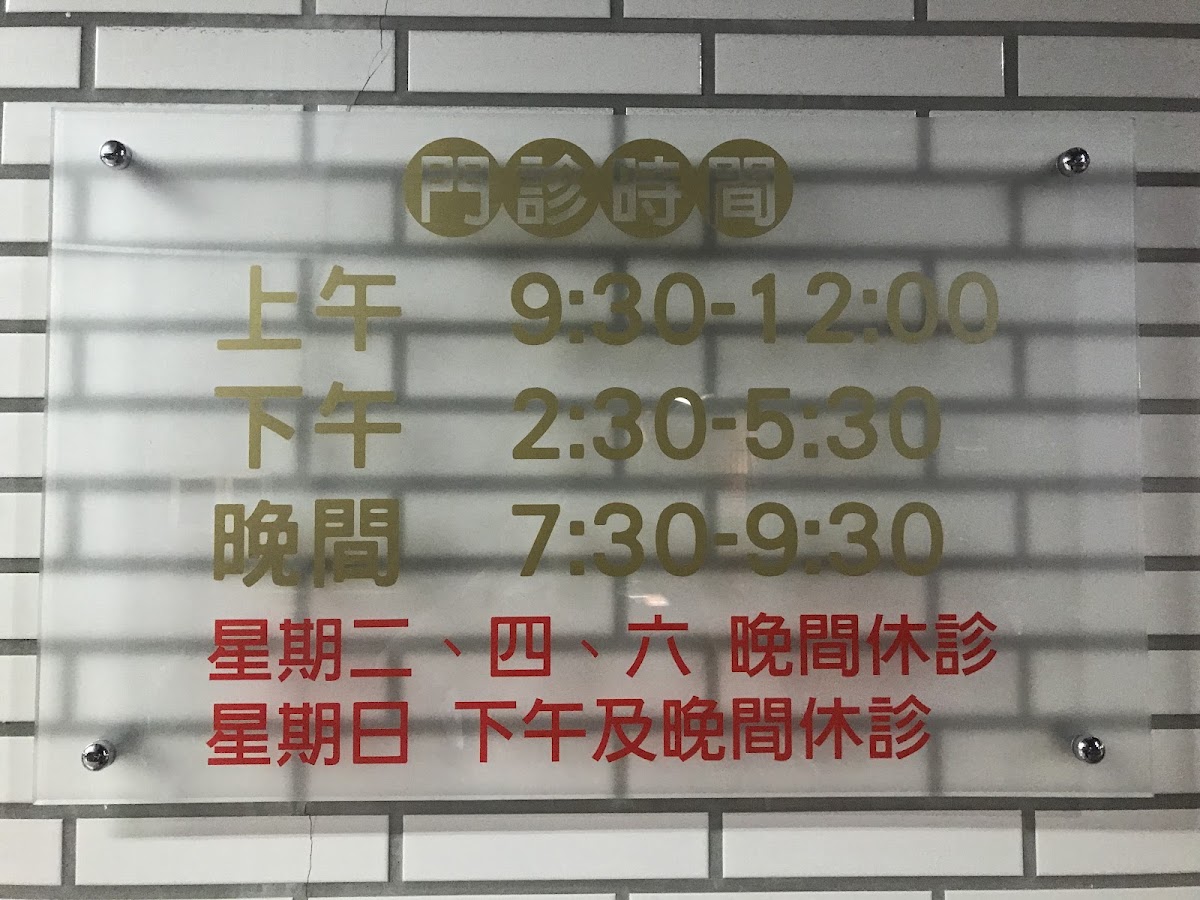 致強牙醫診所 診所實景照