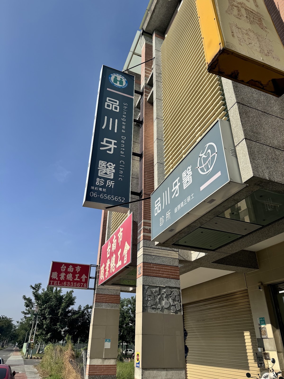 品川牙醫診所 診所實景照