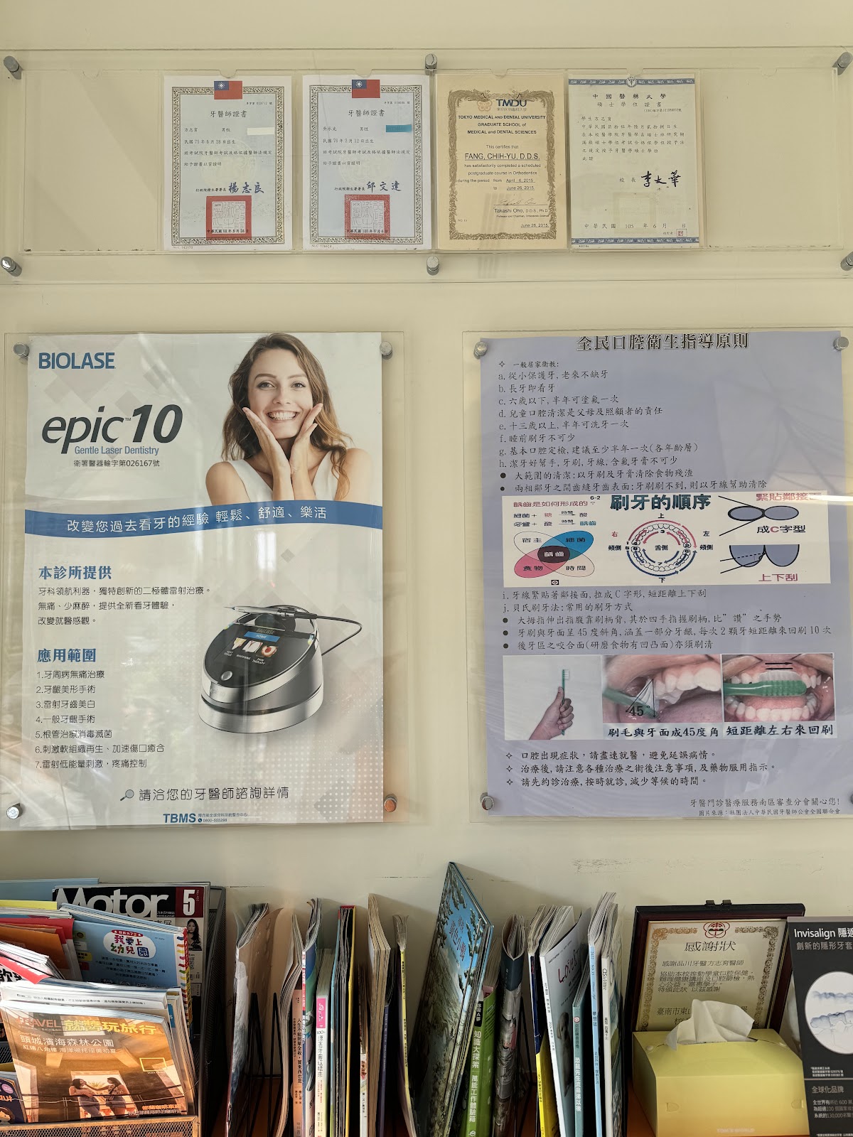 品川牙醫診所 診所實景照