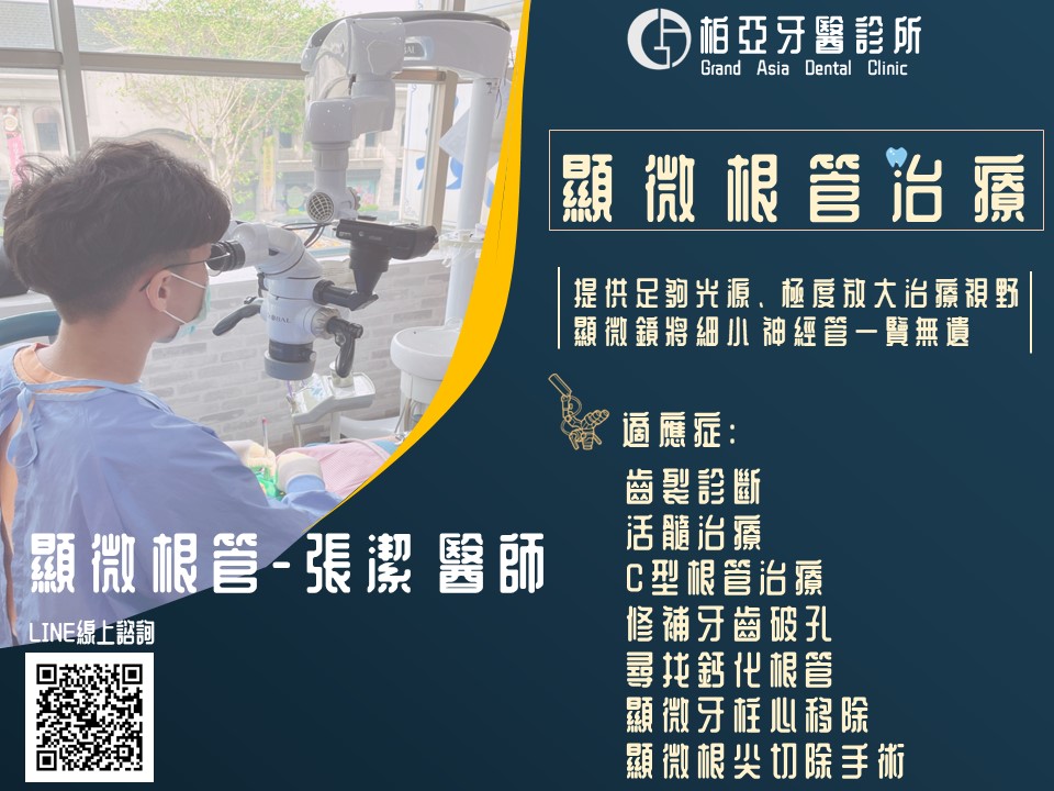 柏亞牙醫診所 診所實景照