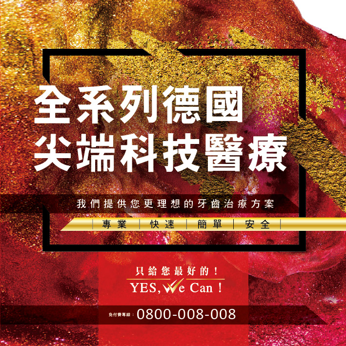 遠東聯邦牙醫診所 診所實景照