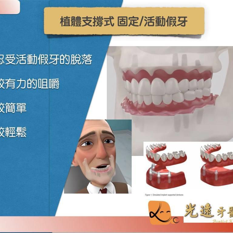 光遠牙醫診所 診所實景照
