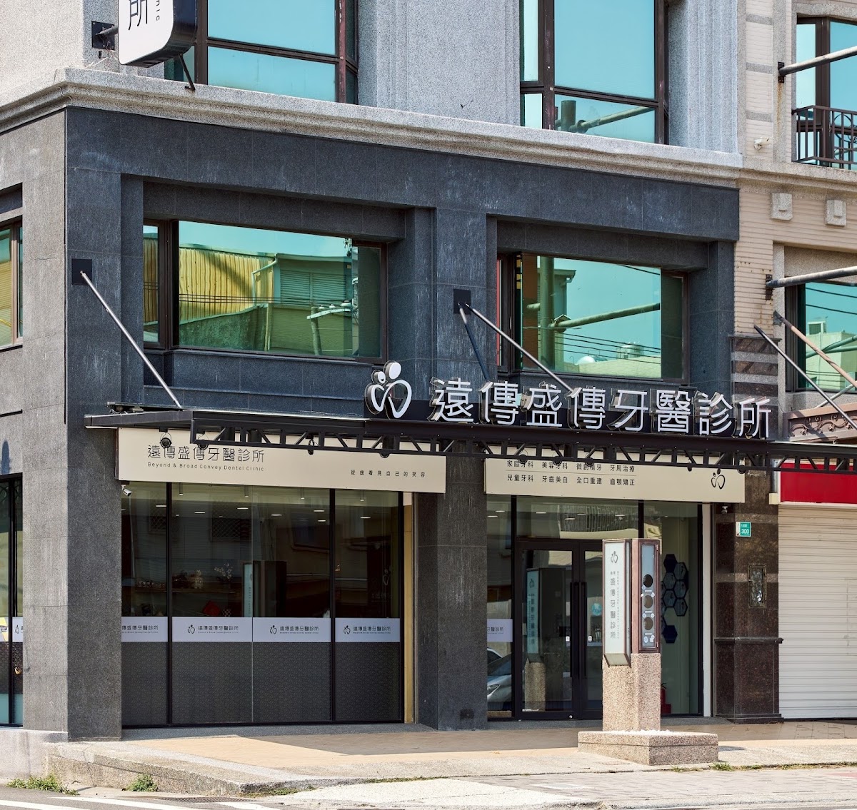盛傳牙醫診所 診所實景照