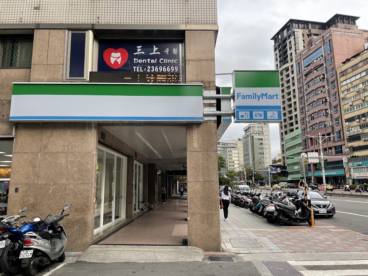 三上牙醫診所 診所實景照
