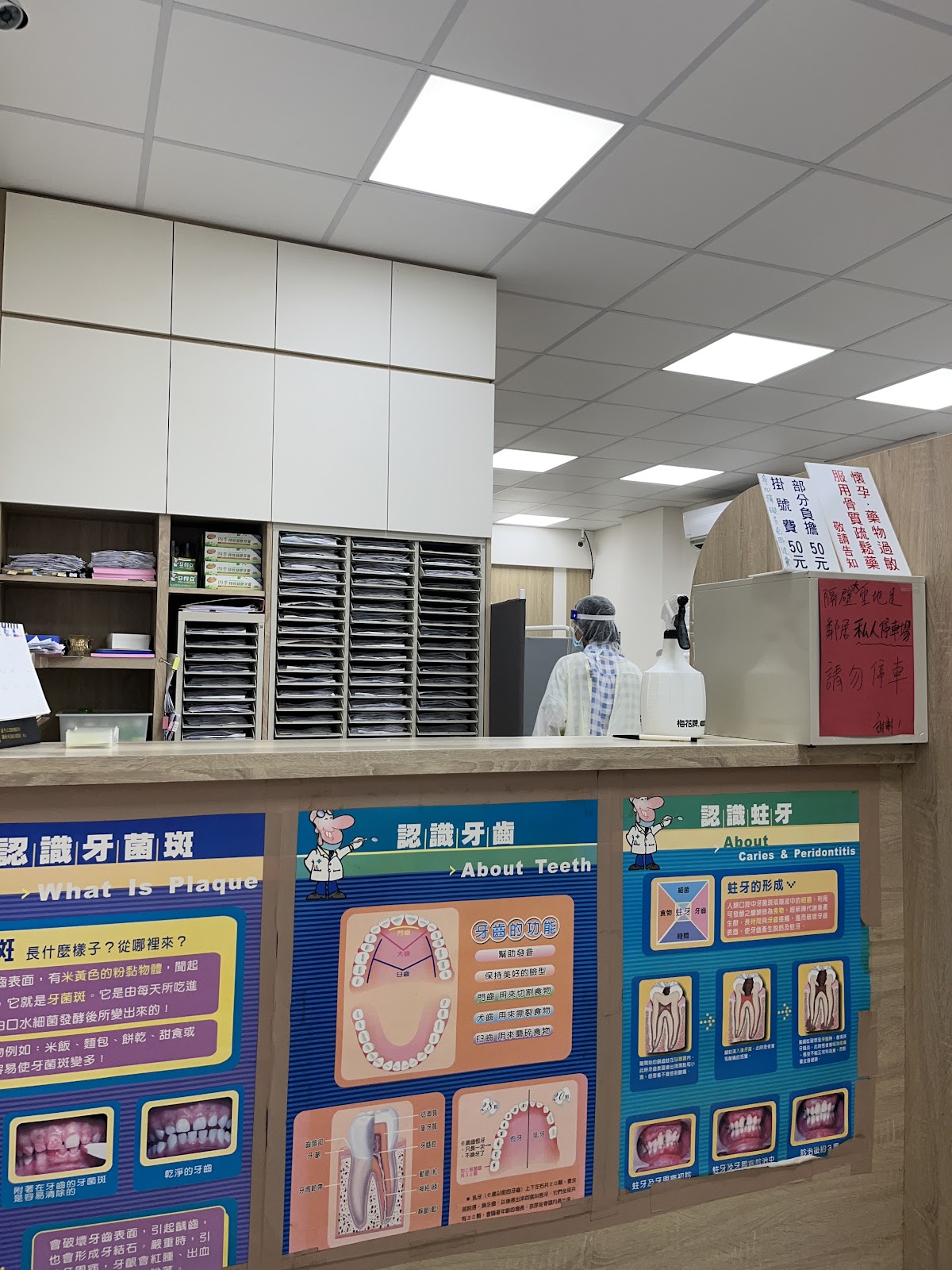 橘子牙醫診所 診所實景照