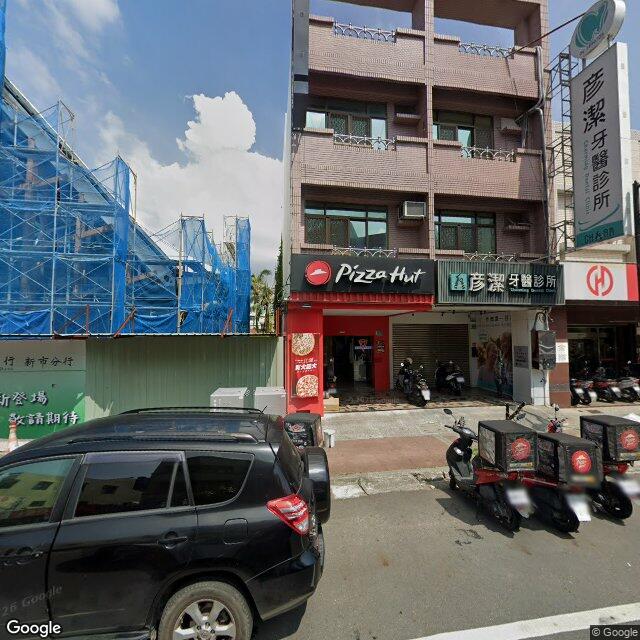 彥潔牙醫診所 街景外觀