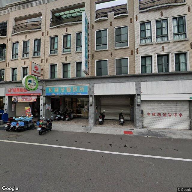 和樂牙醫診所 街景外觀