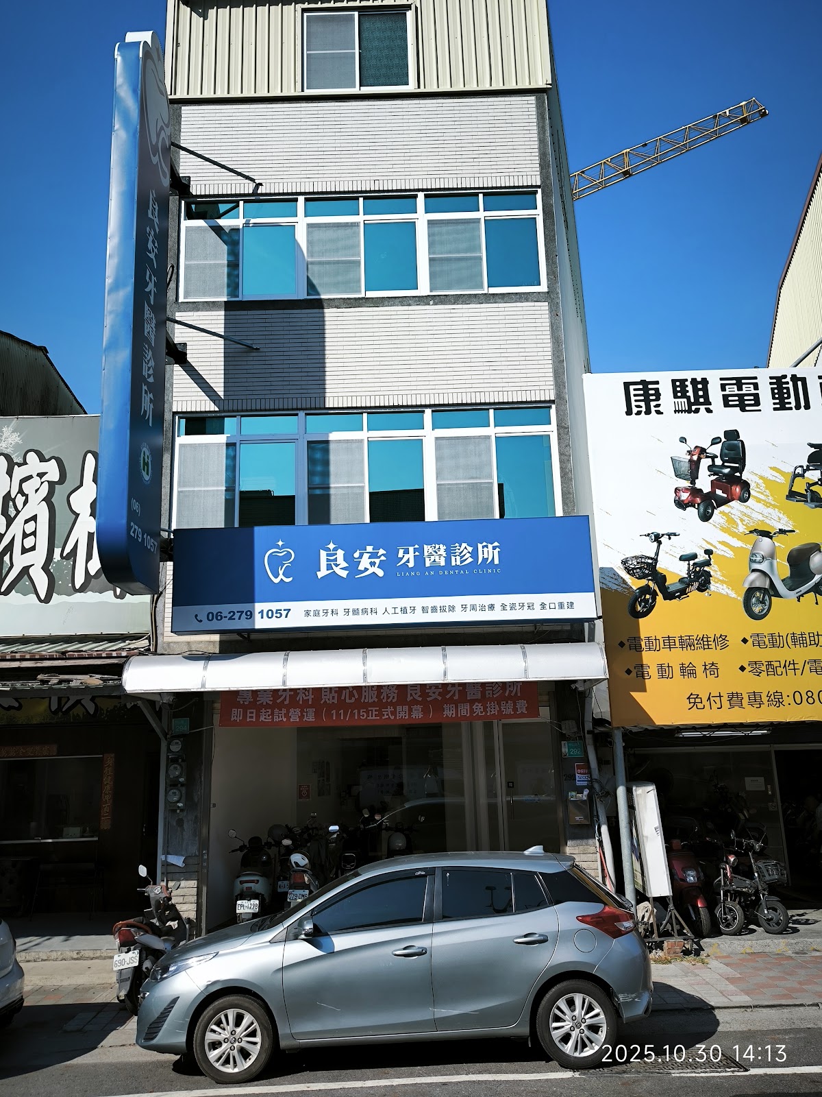 良安牙醫診所 診所實景照