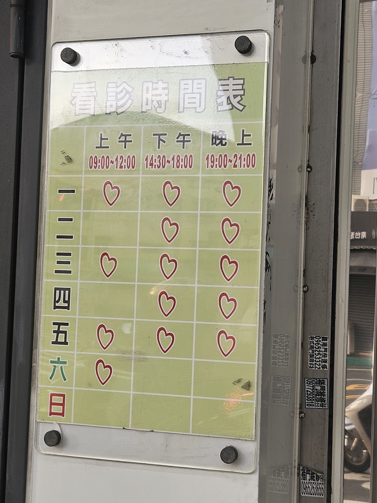 萬泰牙醫診所 診所實景照