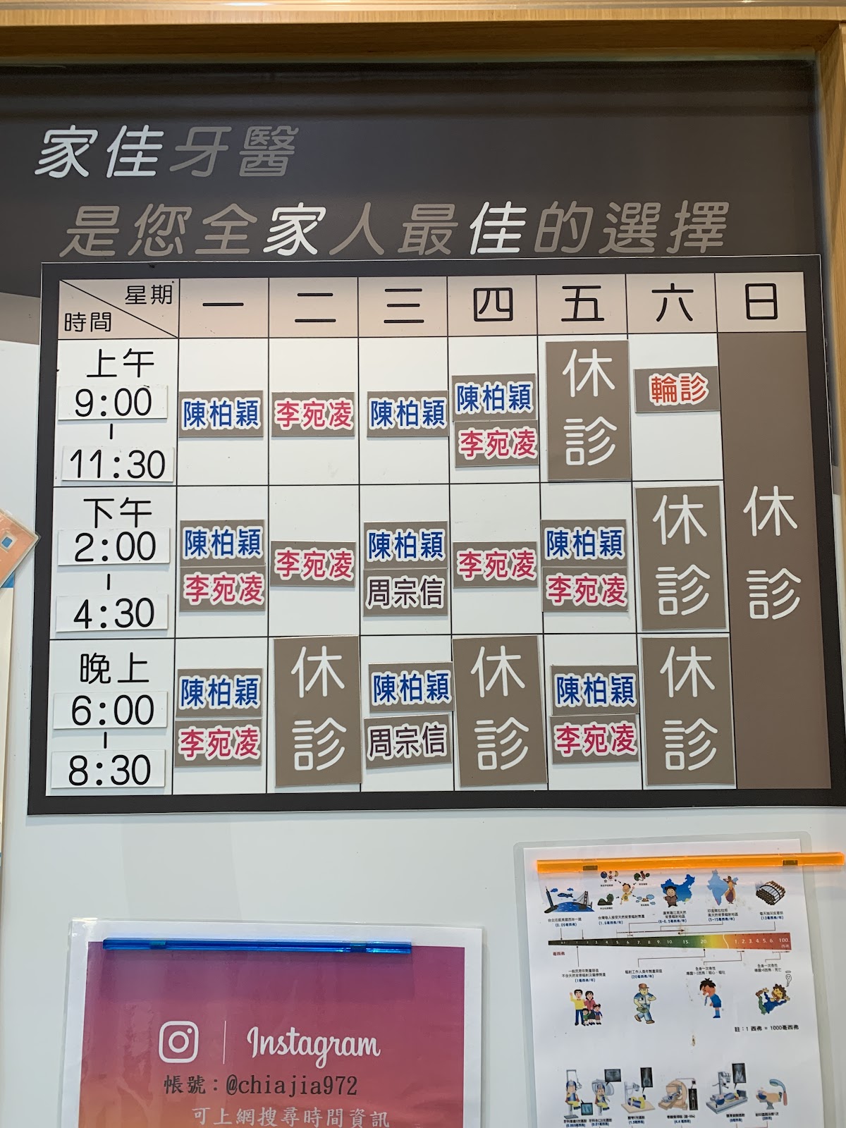 家佳牙醫診所 診所實景照