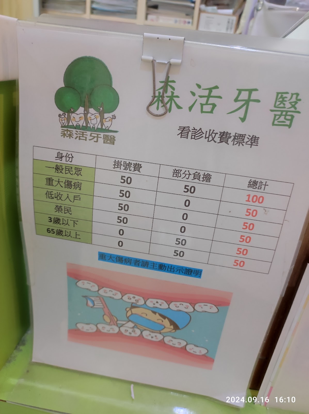 森活牙醫診所 診所實景照