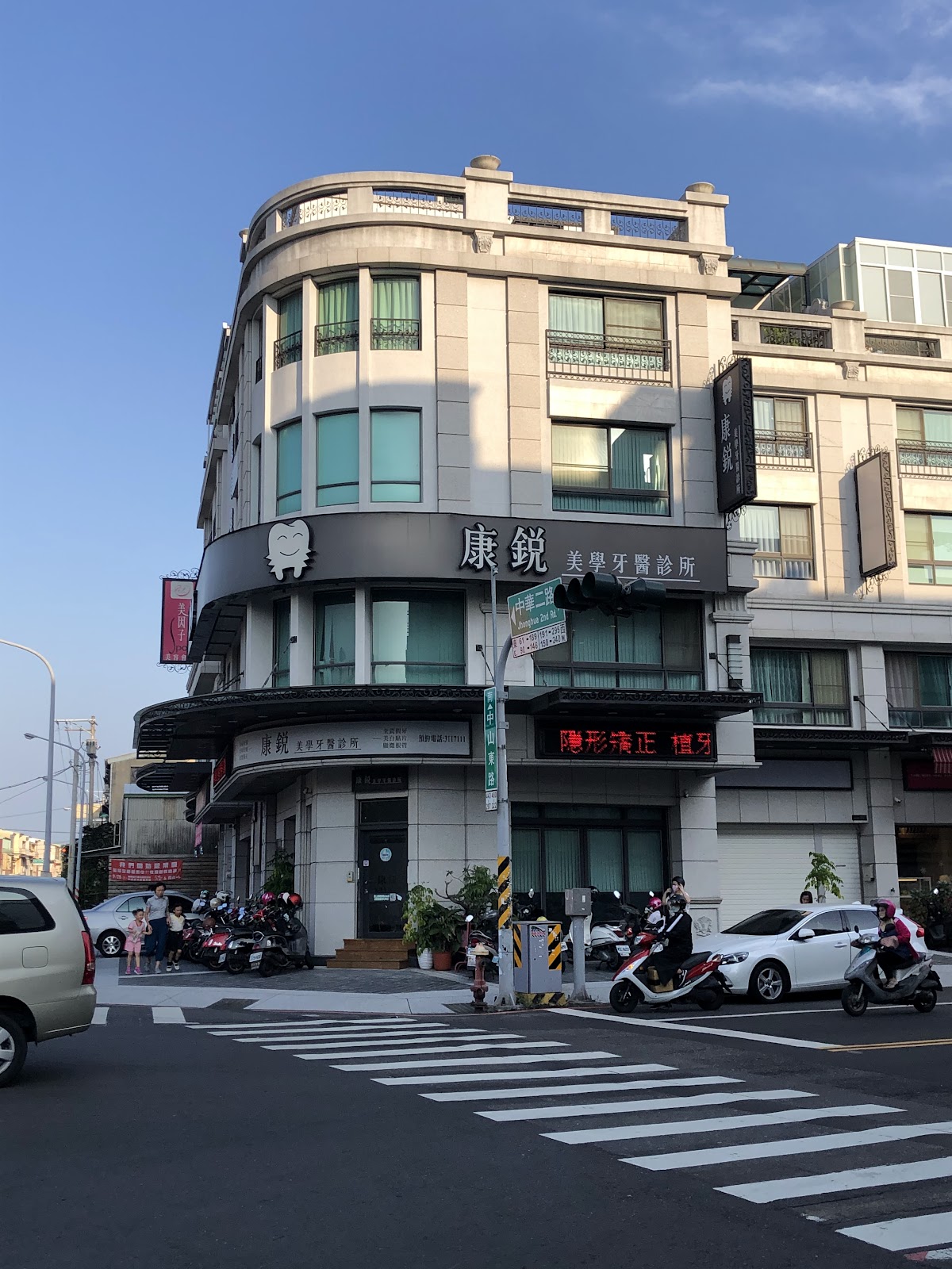 康銳美學牙醫診所 診所實景照
