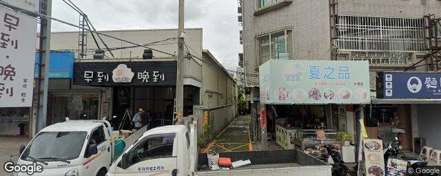 遠東聯華牙醫診所 街景外觀