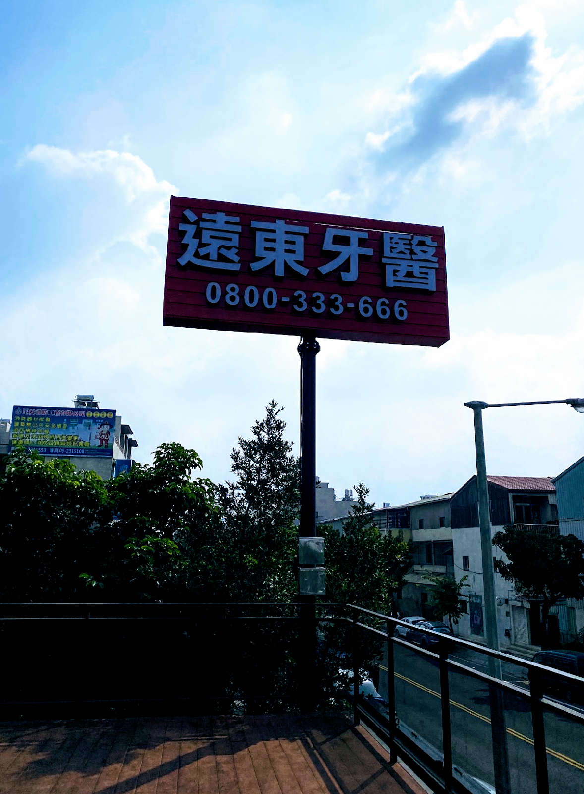 遠東唯美牙醫診所 診所實景照