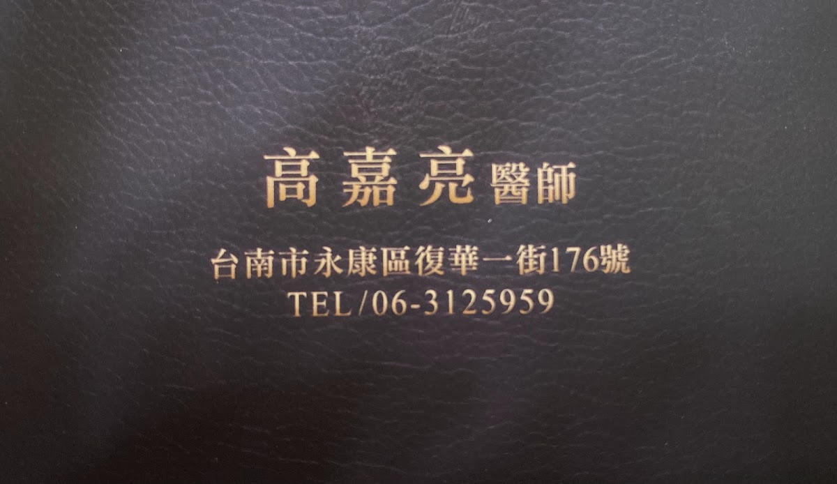 山見晴牙醫診所 診所實景照