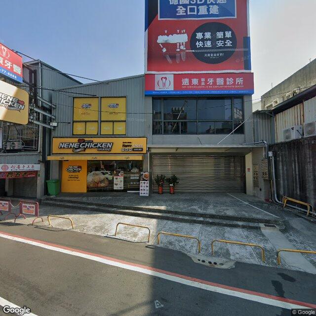 遠東聯美牙醫診所 街景外觀
