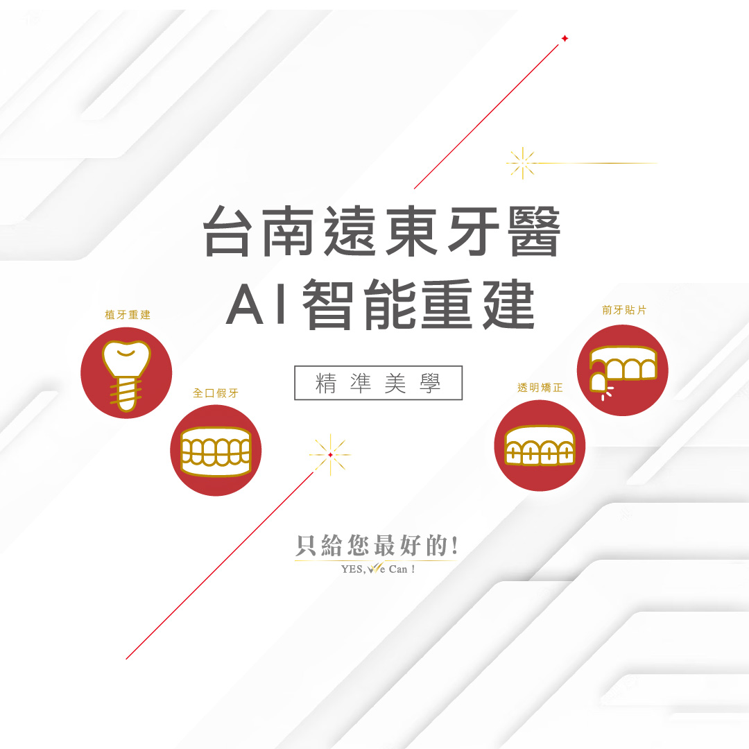 遠東聯開牙醫診所 診所實景照