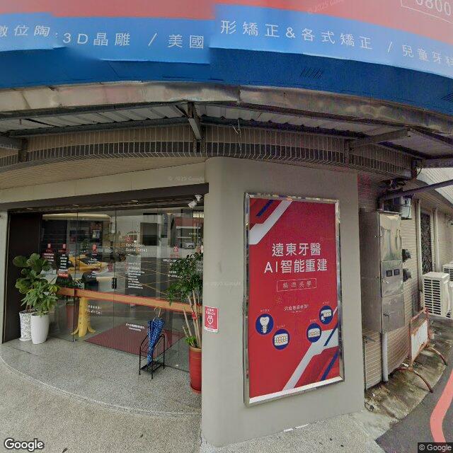 遠東聯開牙醫診所 街景外觀