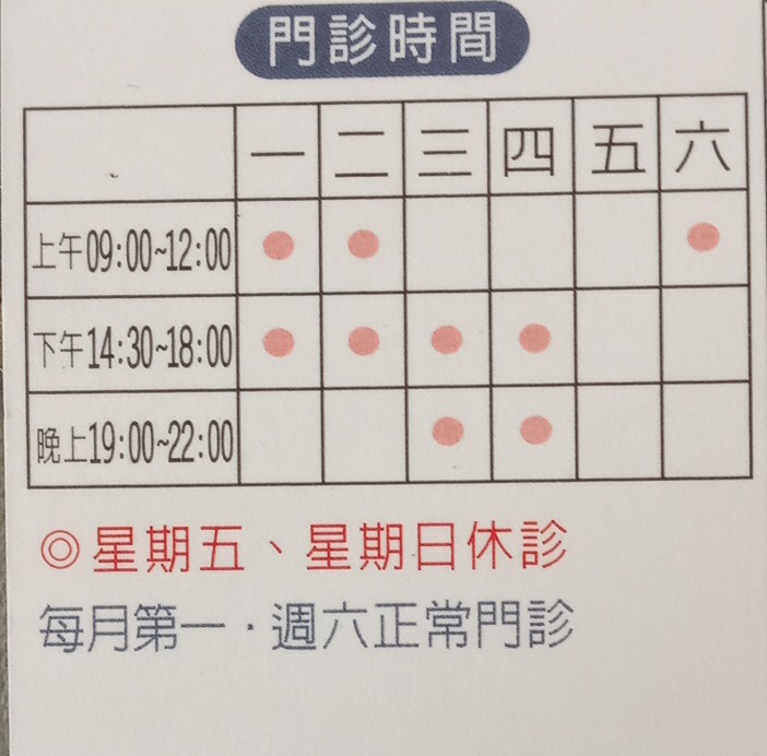 新世代牙醫診所 診所實景照