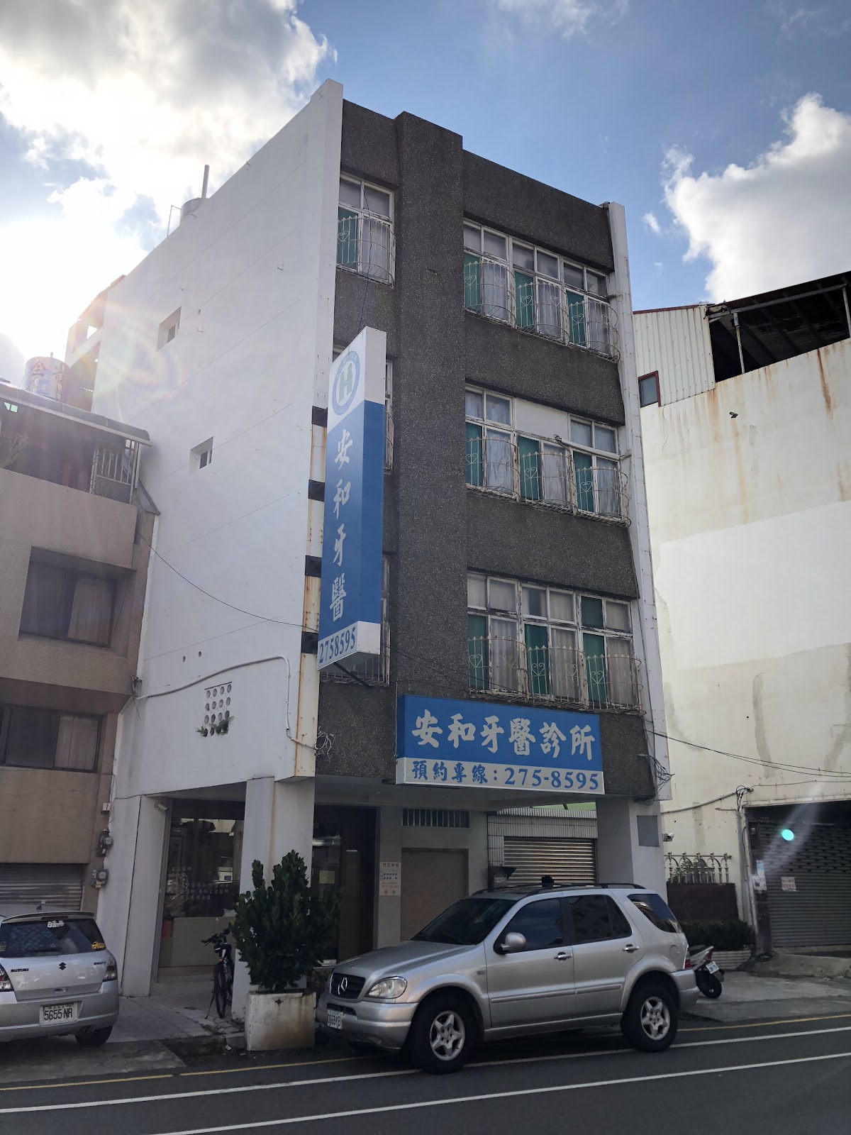 安和牙醫診所 診所實景照