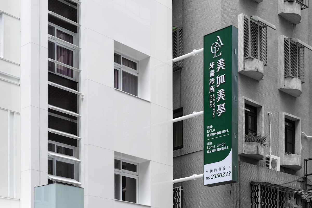 美加美學牙醫診所 診所實景照