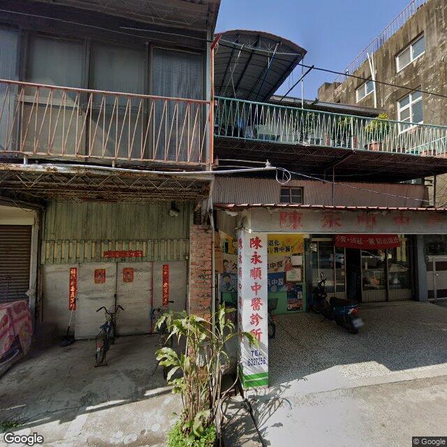 陳永順中醫診所 街景外觀
