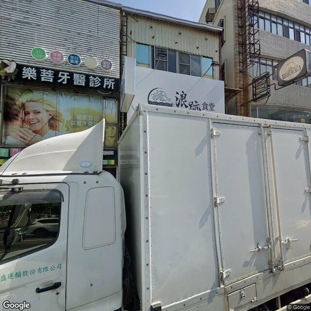 樂菩牙醫診所 街景外觀