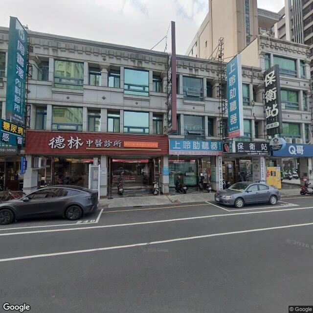 德林中醫診所 街景外觀