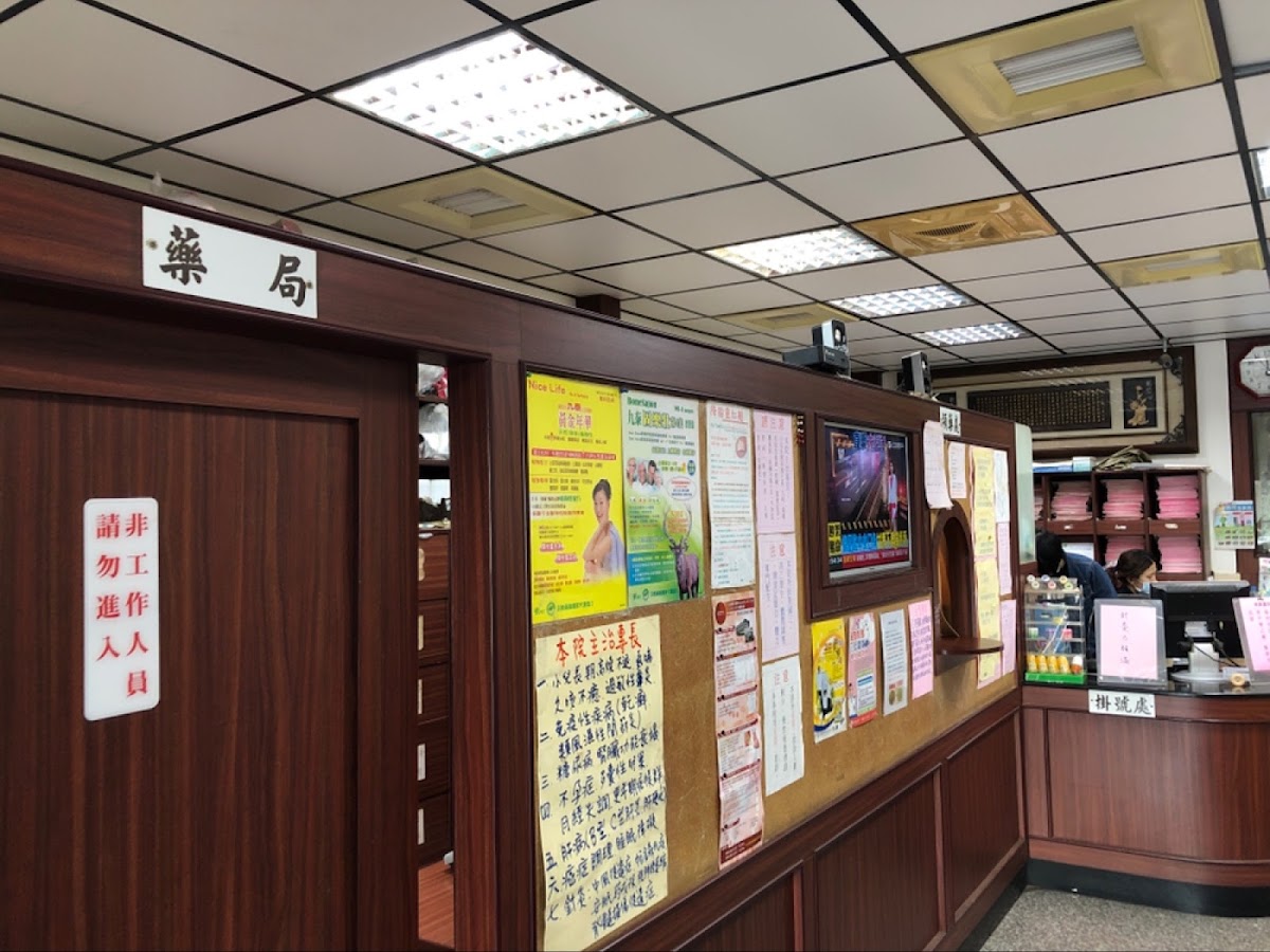 許峰城中醫診所 診所實景照