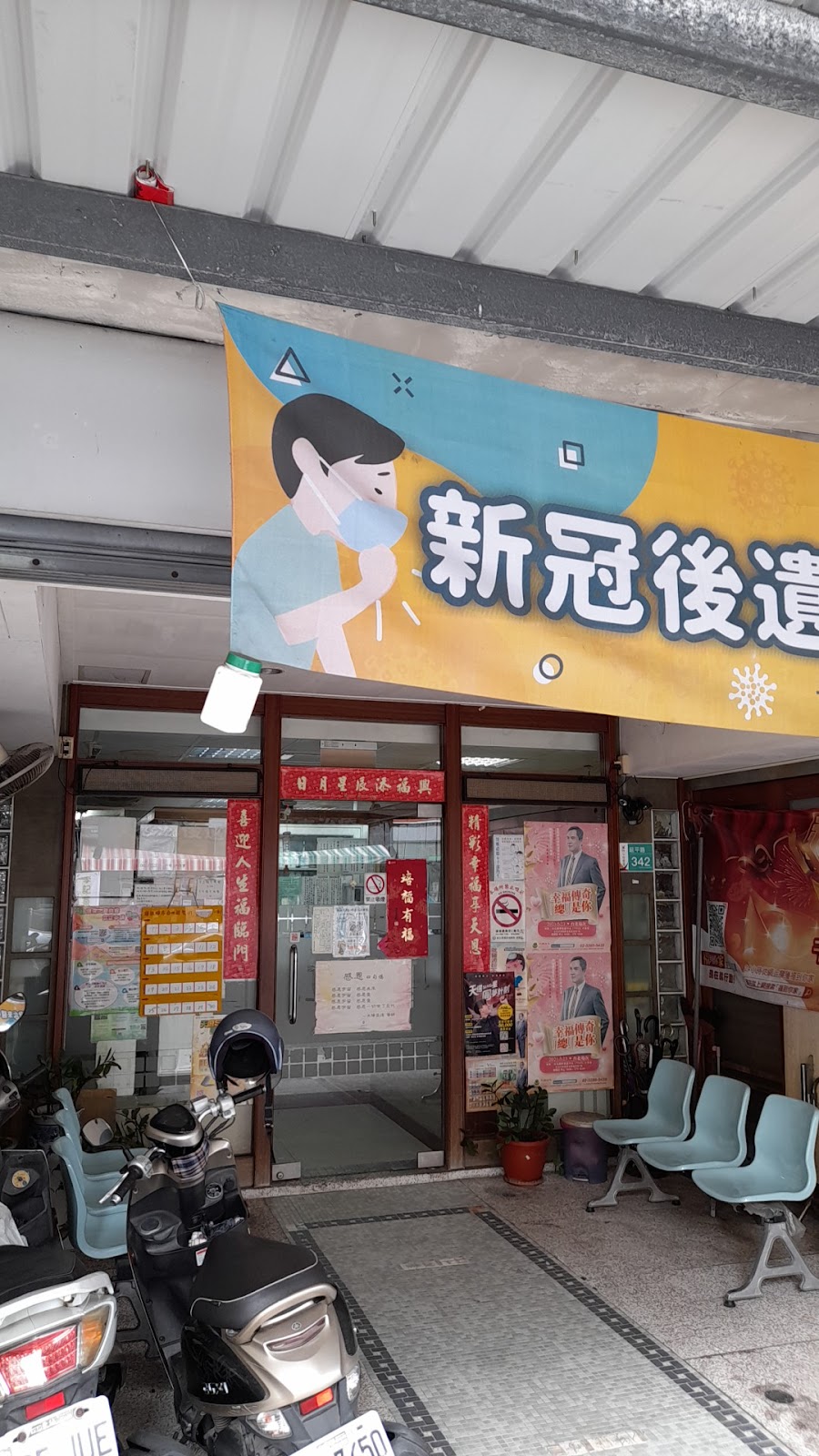 佳心中醫診所 診所實景照
