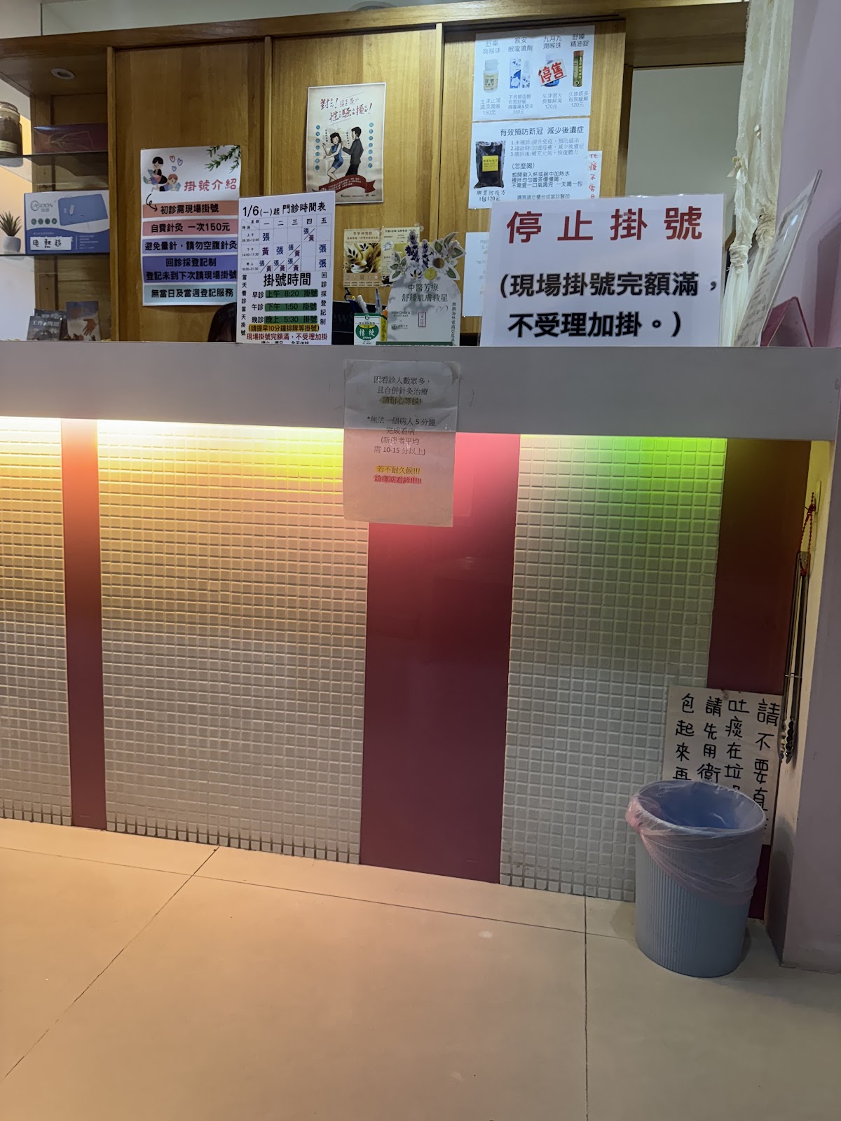 慈祥中醫診所 診所實景照