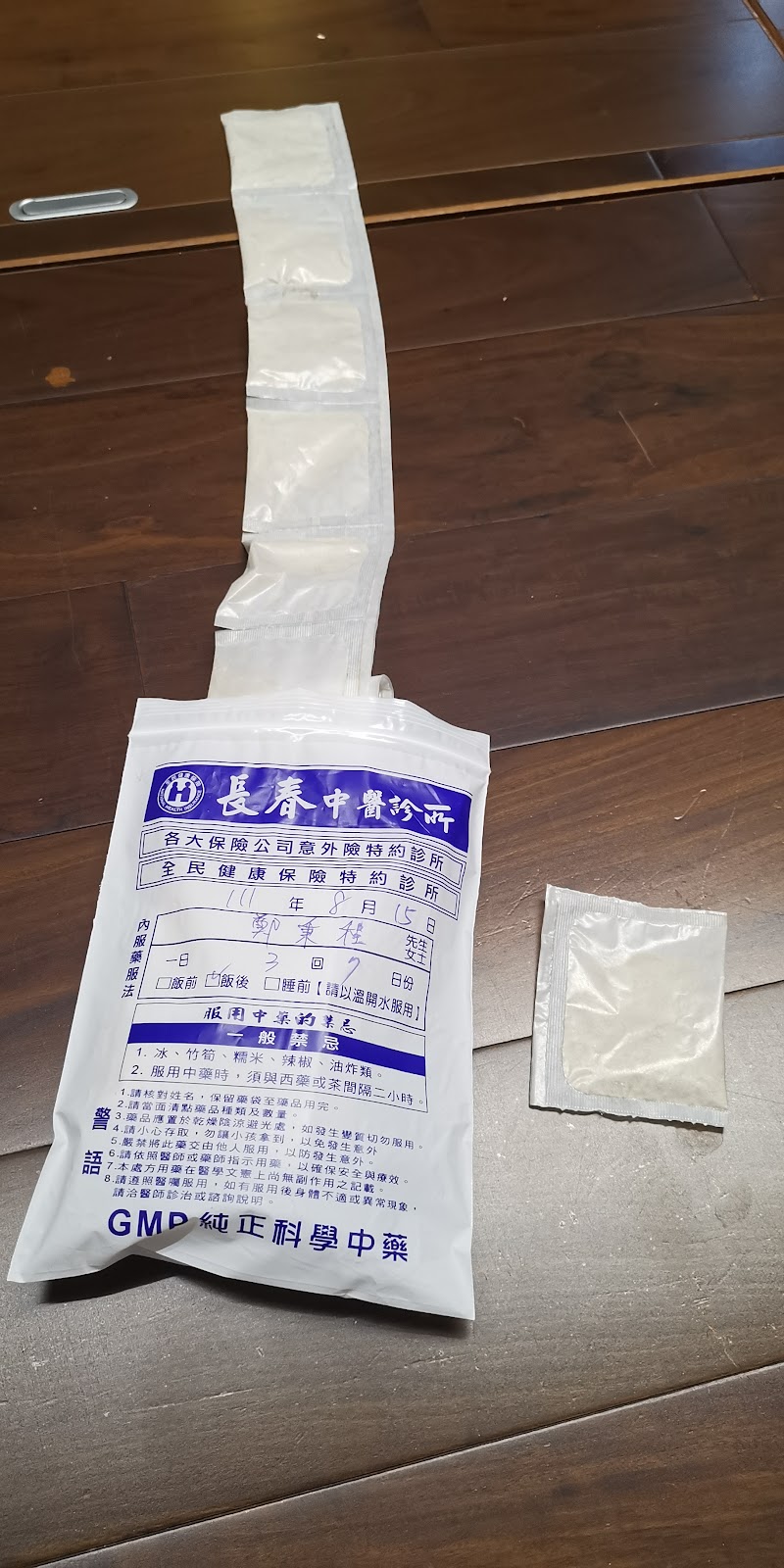 長春中醫診所 診所實景照